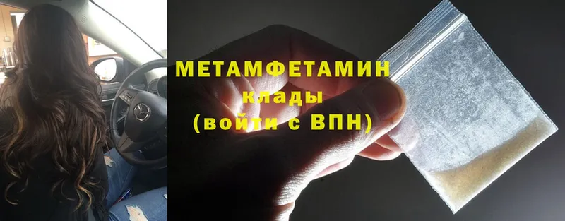 МЕТАМФЕТАМИН кристалл  MEGA зеркало  Катайск 